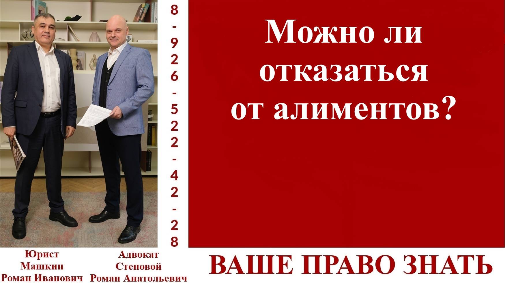 Можно ли отказаться от алиментов? #вашеправознать #отказоталиментов смотреть онлайн