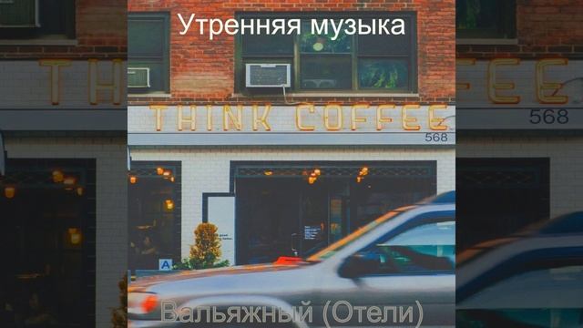 Атмосфера (Отели) смотреть онлайн