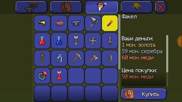 Terraria: Прохождение игры с помощью NPS смотреть онлайн