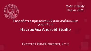 Android. Настройка среды Android Studio