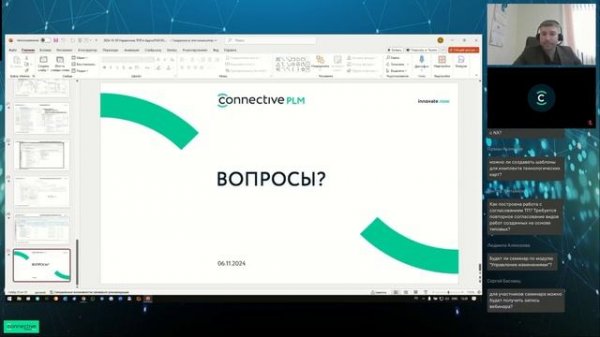Разработка технологических процессов в APPIUS PLM