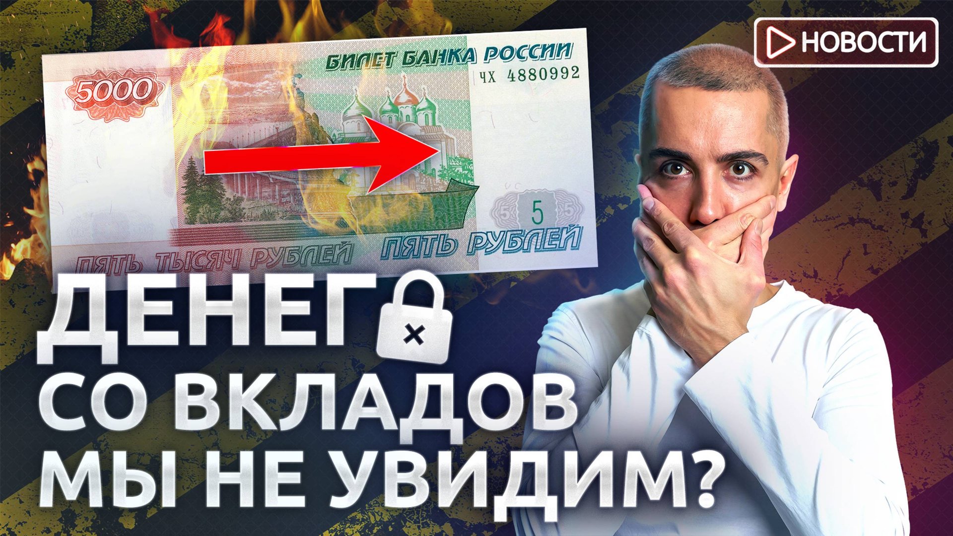 Депозиты вернут квартирами? Биткоин достигнет $700 000? Экономические новости с Николаем Мрочковским смотреть онлайн