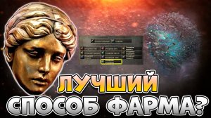 Сколько Можно Нафармить В Делириуме? | Гайд По Фарму Делириума В Path Of Exile 2 | Симулякр PoE 2