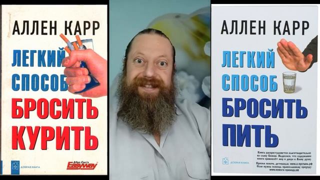 Как бросить курить за 3 дня смотреть онлайн