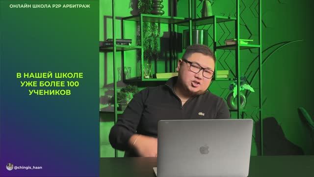 200К В МЕСЯЦ НА АРБИТРАЖЕ?! ВСЯ ПРАВДА