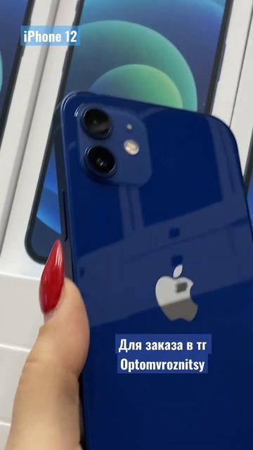 Обзор iPhone 12 RFB | Айфоны оптом |прямой поставщик #apple #iphone12 #appleiphone #iphone11 #iphon смотреть онлайн