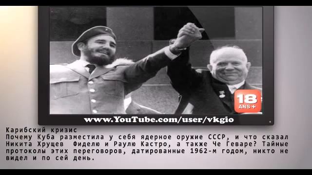 Совершенно секретно СССР смотреть онлайн