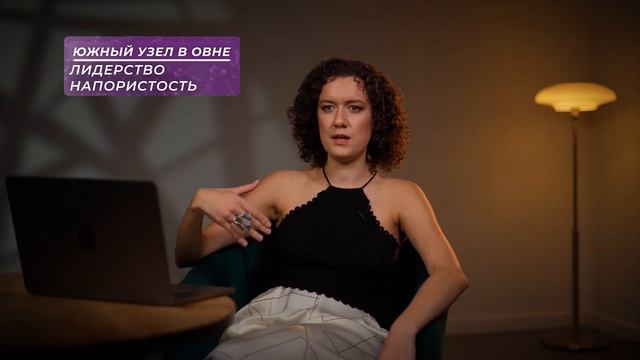 Чего от вас хочет ВСЕЛЕННАЯ? / Северный и южный узлы в натальной карте! смотреть онлайн