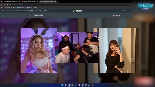 БУСТЕР, ЭКСАЙЛ И ДАНИЛА ГОРИЛЛА ВЫБИРАЮТ ДЕВУШКУ САТИРУ смотреть онлайн