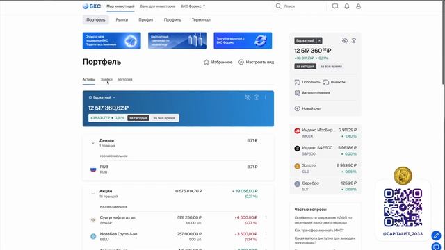 Акции Растут! Какие акции купить? Привилегированные или обычные? смотреть онлайн