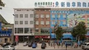 Green Tree Inn Changzhou Changhe Hotel
