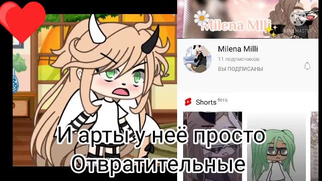 я девушка Милены Милли(жена) смотреть онлайн