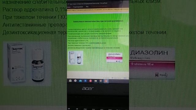 Сестринский процесс при аллергозах. смотреть онлайн