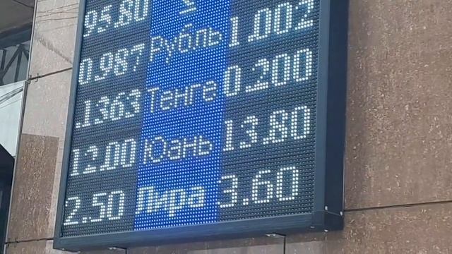 Болот экенго Курс валют МОССОВЕТ Бишкек РУБЛЬ ДОЛЛАР евро тенге фунт 12 ДЕКАБРЬ 2023ЖЫЛ смотреть онлайн