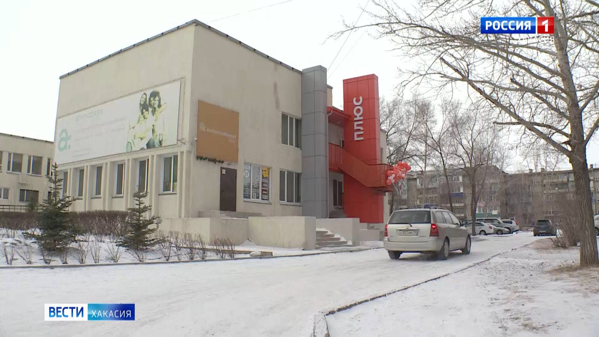 Современному общественному пространству «Плюс» - 1 год! смотреть онлайн