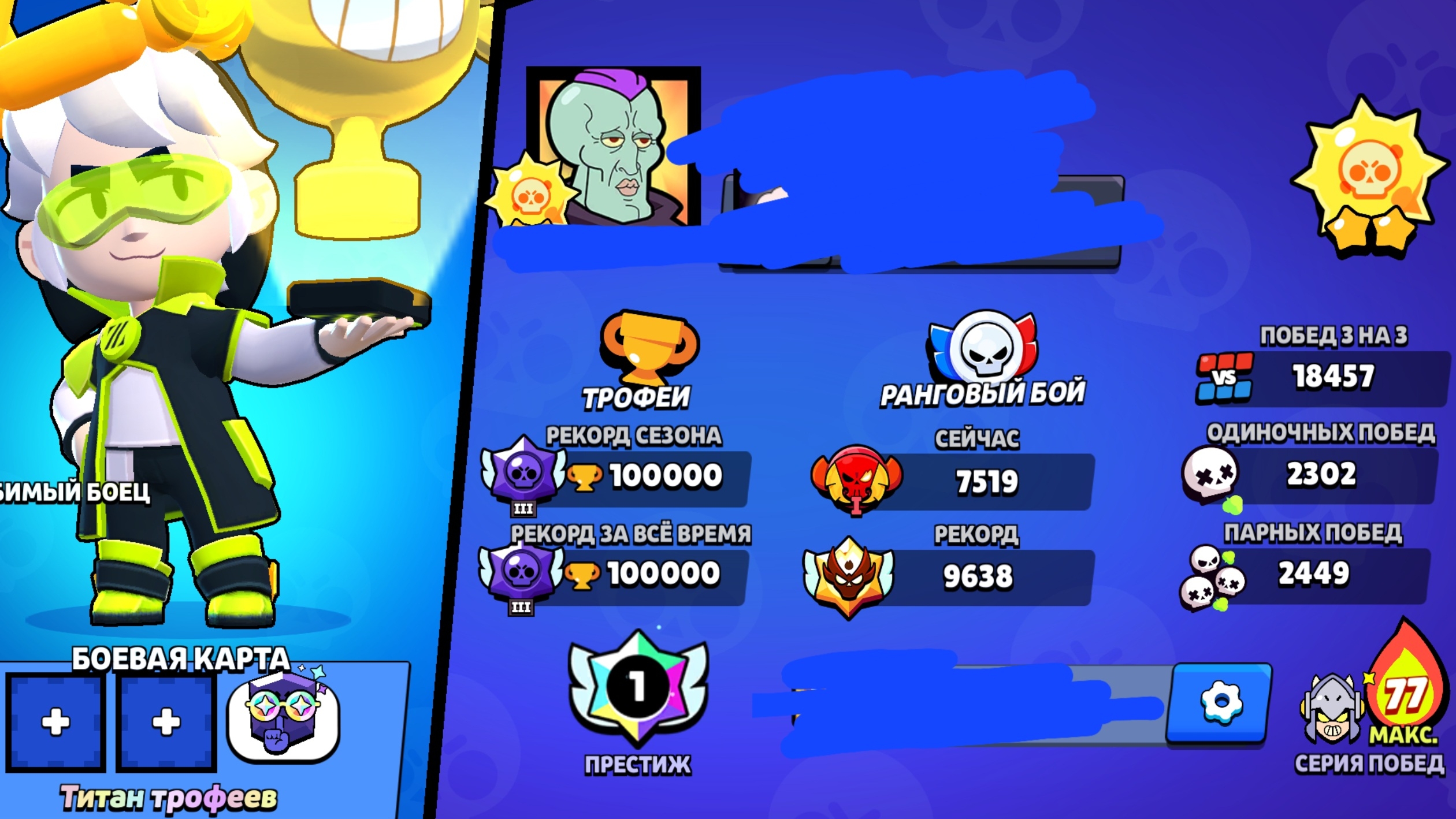 Аккаунт со 100000🏆| Brawl Stars