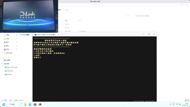 比亚迪车机一键Root教程 byd root смотреть онлайн