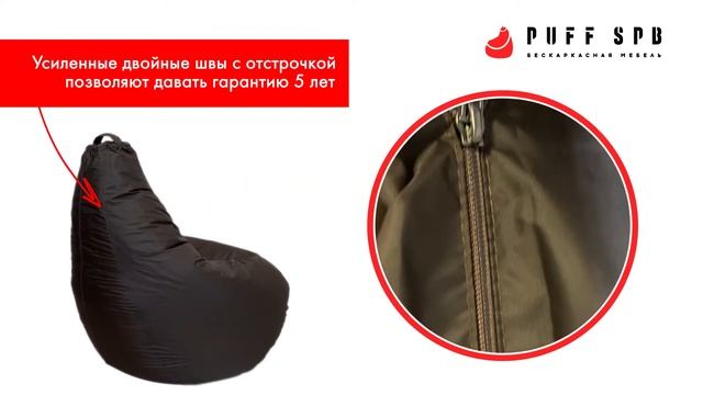 Обзор кресло мешка стандарного размера BEANBAG Шоколад из водонепроницаемой ткани дюспо смотреть онлайн