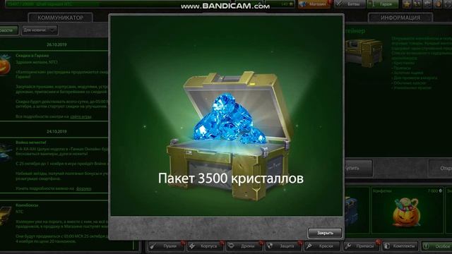 [NTC] NEW TANK CHANNEL. ОТКРЫЛ 2 КОНТЕЙНЕРА. ВЫПАЛА КРАСКА "ДРОВОСЕК"!ТАНКИ ОНЛАЙН смотреть онлайн