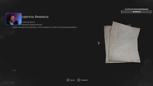 Lies of P - Городская кРатуша [#2] смотреть онлайн