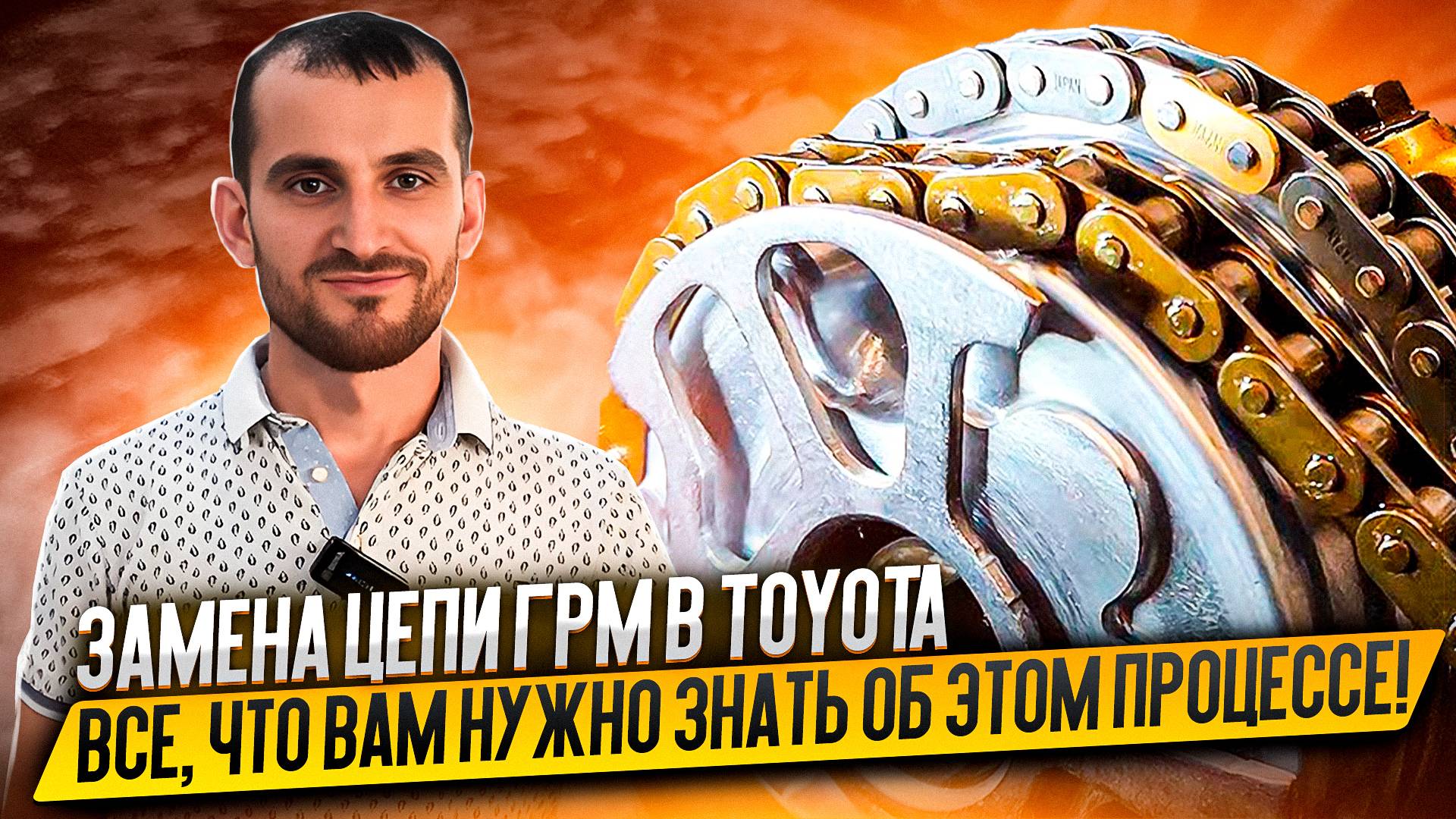 Замена цепи ГРМ в Toyota - все, что Вам нужно знать об этом процессе! смотреть онлайн