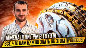 Замена цепи ГРМ в Toyota - все, что Вам нужно знать об этом процессе!