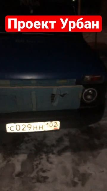 Как тебе Зимний Урбан? #2110 #круз #нива #chevrolet #cruze #rizil смотреть онлайн