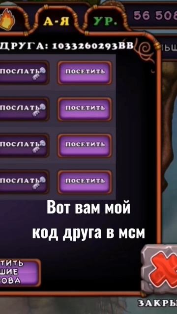 код друга в мсм смотреть онлайн