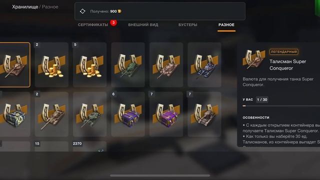 Открытие Американских контейнеров Tanks Blitz Lesta games