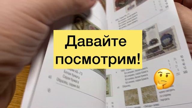 Бумажные деньги стран бывшего СССР 1961-2023. Каталог-ценник. Обзор! смотреть онлайн