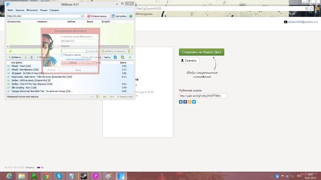 Как скачать музыку вконтакте через VKmusic