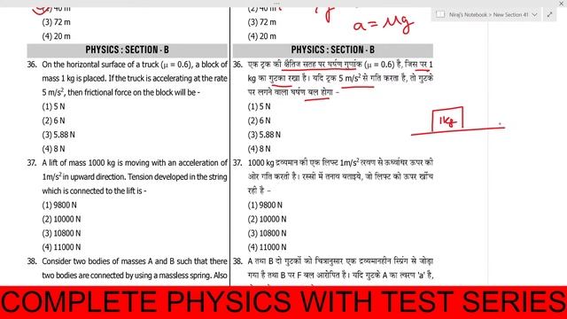 UNIT TEST | MECHANICS TILL NLM (PART-2) | LIVE SOLUTIONS | NEET смотреть онлайн