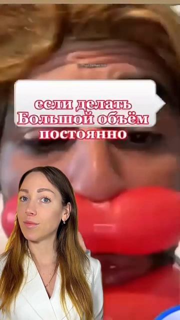 Можно ли растянуть губы филлером? смотреть онлайн