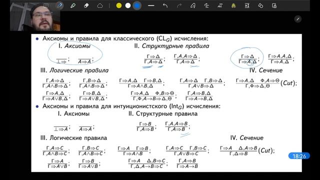 40 Генценовское исчисление смотреть онлайн