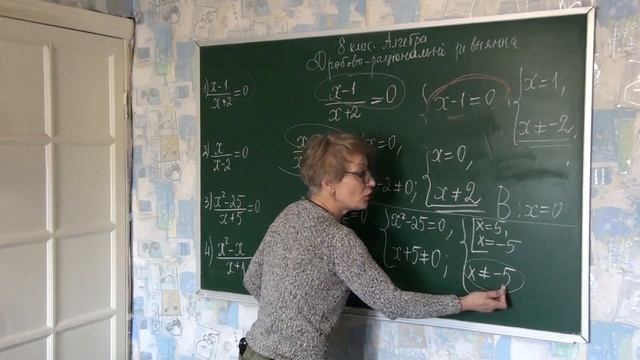 8 клас  Алгебра  Дробово раціональні рівняння