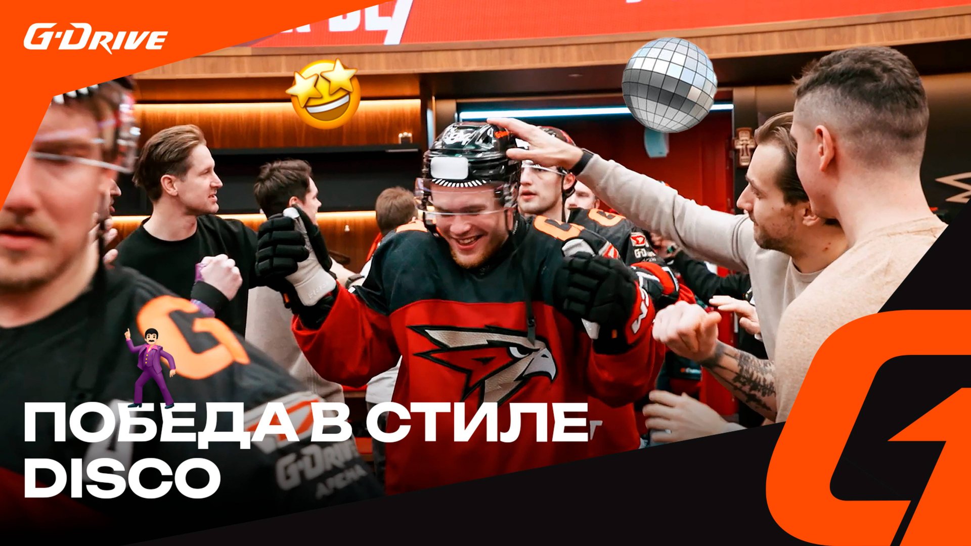 РИТМ ПОБЕДЫ | Раздевалка «Авангарда» после матча с «Адмиралом» | Рекорд Чистякова | КХЛ 2024/25 смотреть онлайн