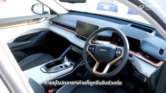 เสียงจากผู้ใช้งานจริงและเจ้าของ HAVAL H6 Hybrid SUV (ใครกำลังจะซื้อต้องดู) смотреть онлайн