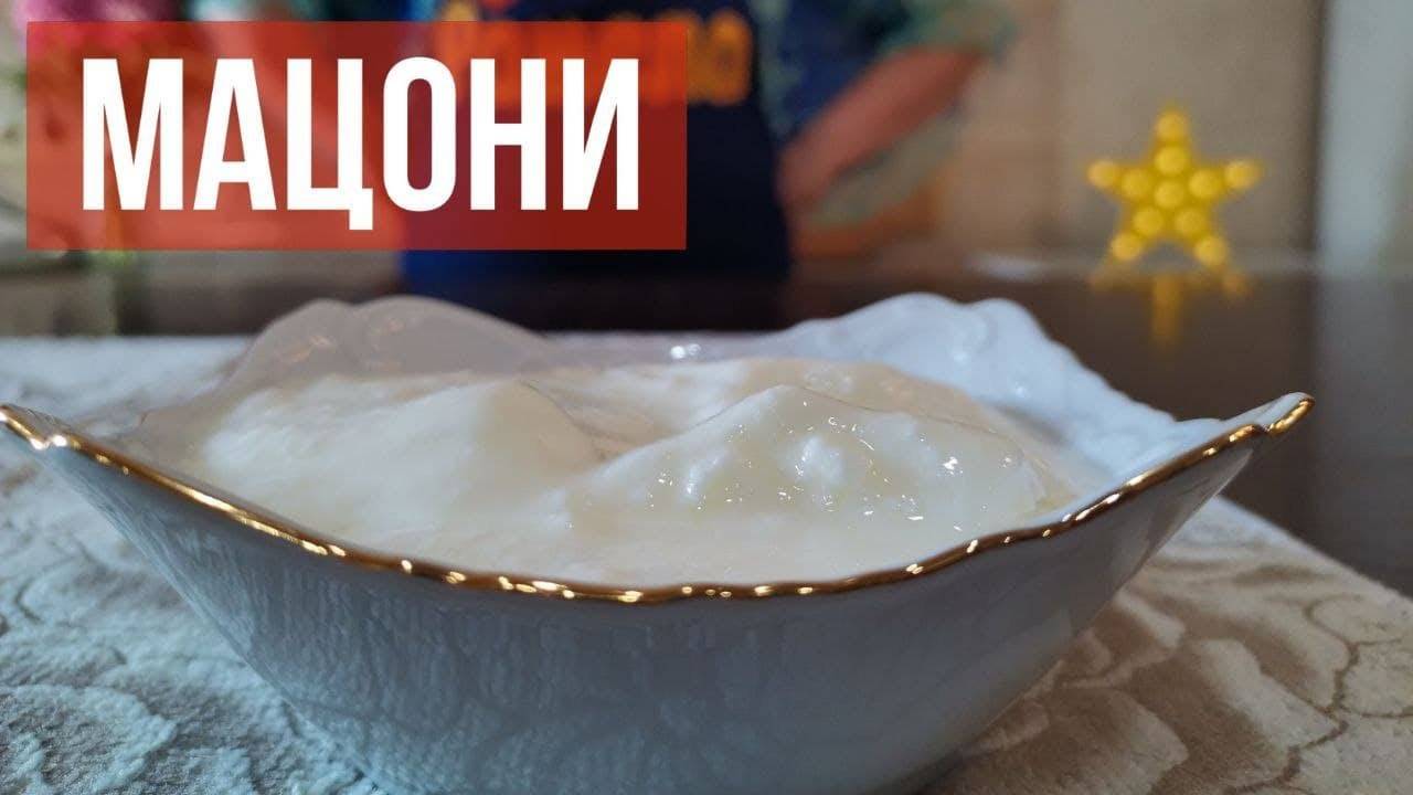 Мацони! Как заквасить Мацони по-армянски? Правильный рецепт мацони! Вкусные рецепты от Аллы смотреть онлайн
