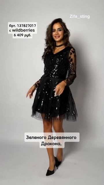 Черное платье на Новый 2024 год #shorts #рекомендации #одежда #fashion смотреть онлайн