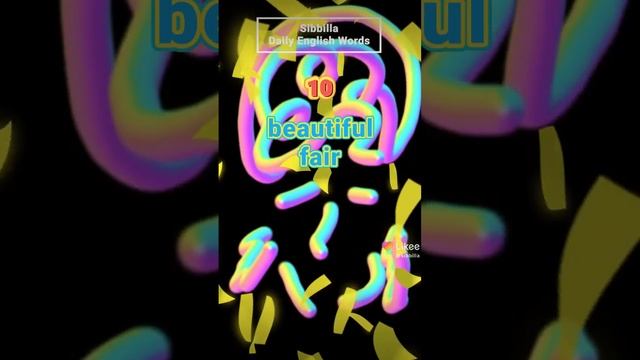 [Sibbilla] - Английские 💥 🦄 💥 слова каждый день УРОК 10 (FAIR) 9 октября 2022 смотреть онлайн