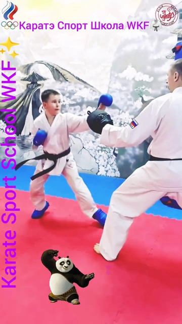 ✨ Каратэ Спорт Школа WKF ✨