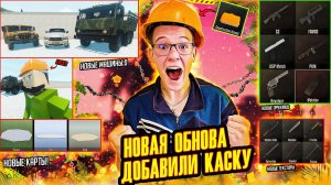 ОБЗОР НА НОВОЕ МАСШТАБНОЕ ОБНОВЛЕНИЕ В GOREBOX 1.15.15 1