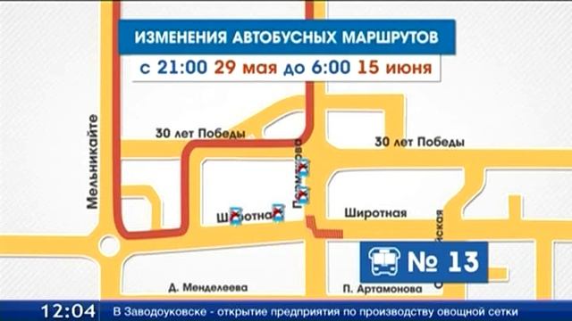 В пятницу в Тюмени ограничат движение на перекрестке улиц Широтной и Пермякова смотреть онлайн