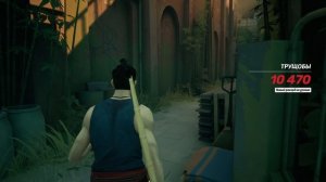 SIFU Прохождение #1 (Путь мести)