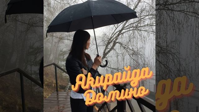 Совушка вдовушка смотреть онлайн