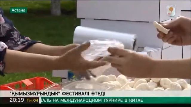 Астанада «Қымызмұрындық» халықаралық фестивалі өтеді смотреть онлайн
