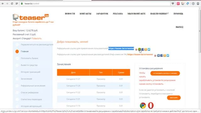 Teaser регистрация и обзор работы проекта смотреть онлайн