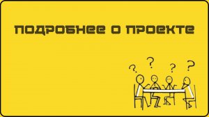 О чем проект «Сложные вопросы о Боге»?