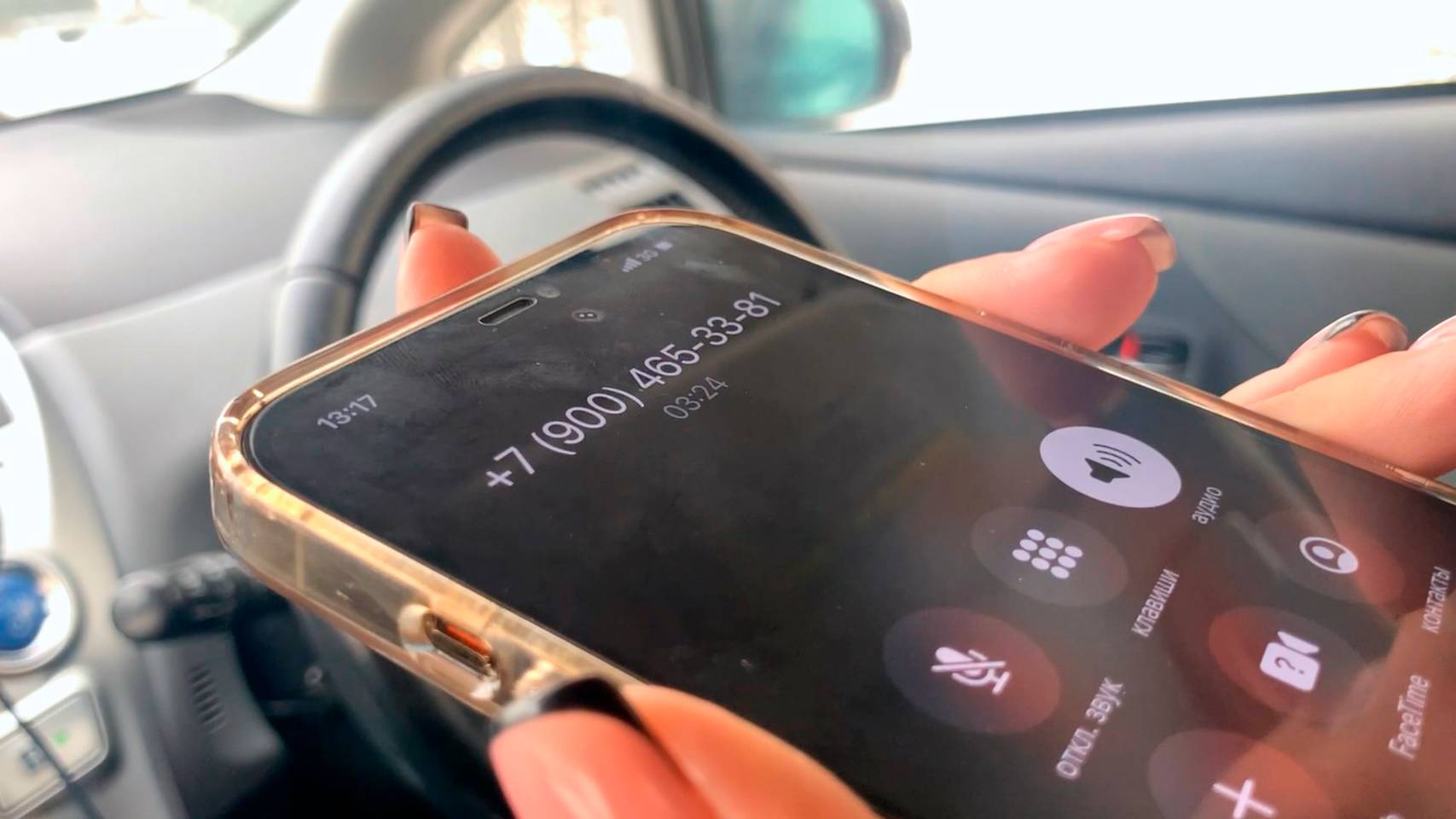 Жене позвонили мошенники! Будьте осторожны! смотреть онлайн