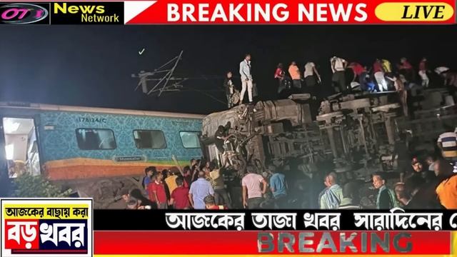 এক্ষুনি ভয়াবহ ট্রেন দুর্ঘটনা হাওড়া শালিমার করমন্ডল এক্সপ্রেস |Coromandel Express Live Update смотреть онлайн